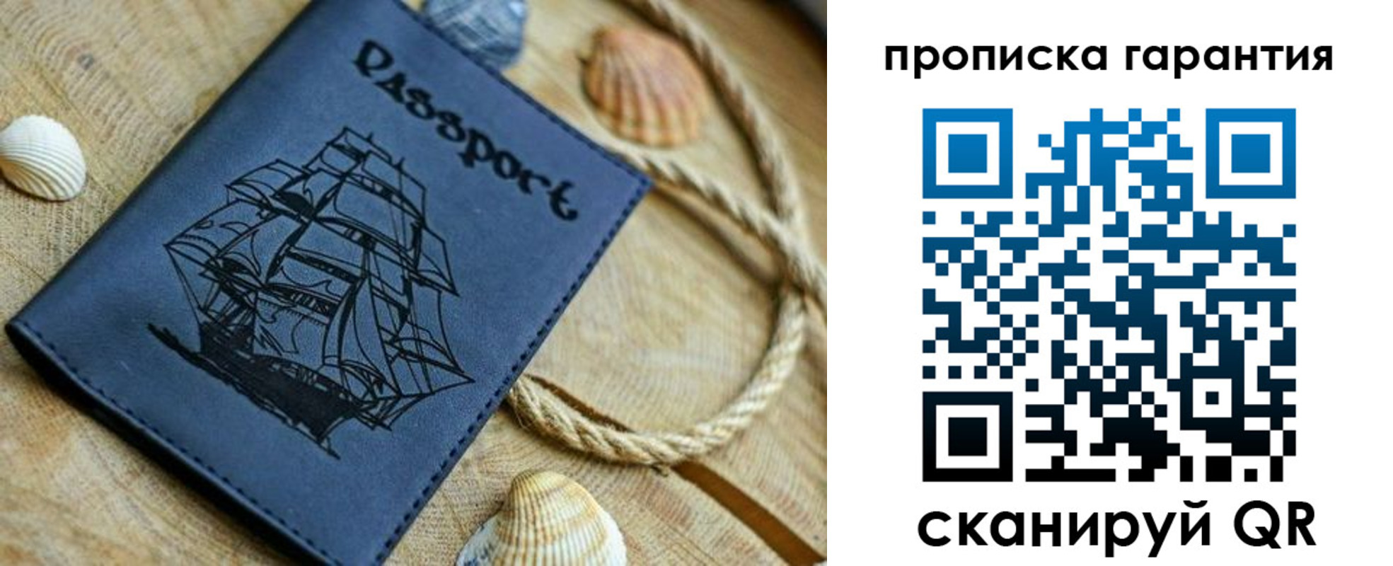 пропишу в квартире в Слюдянке