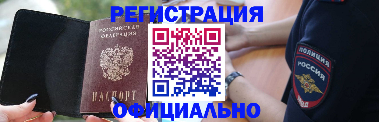прописка для кредита в Слюдянке